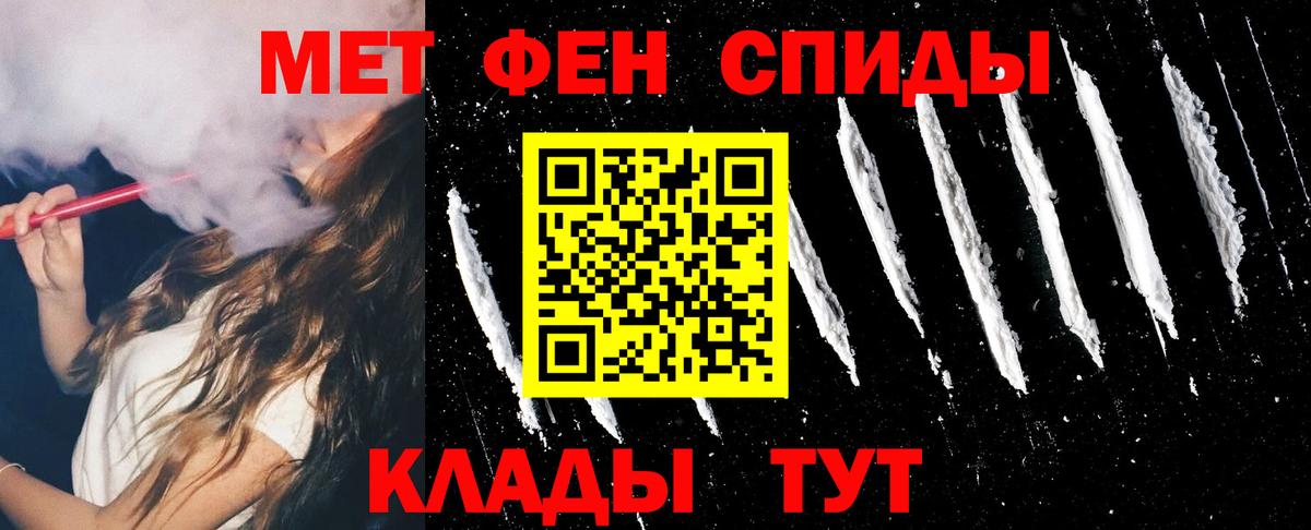Амфетамин Розовый Кемерово