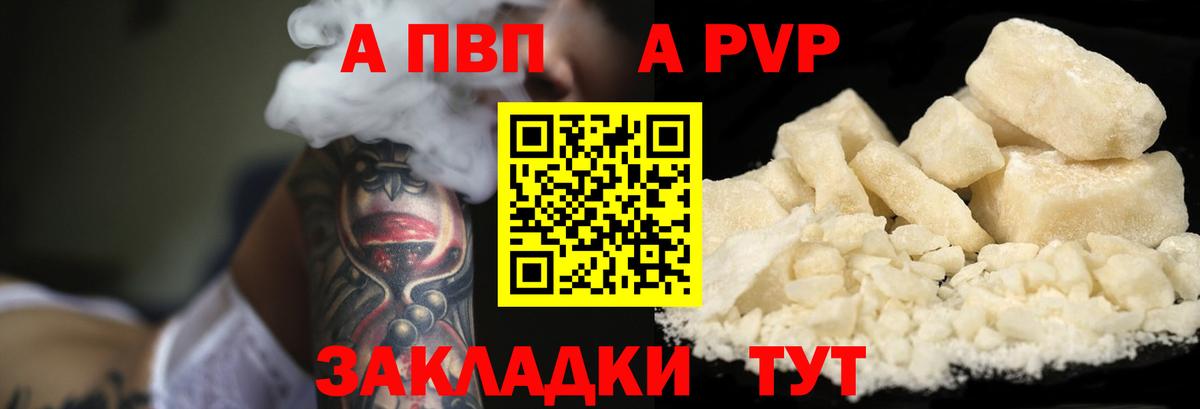 А ПВП крисы CK Кемерово