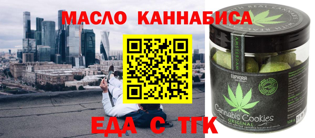 Печенье с ТГК конопля Кемерово