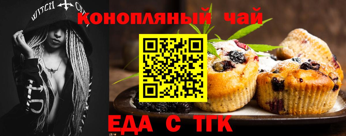 Canna-Cookies конопля  Вход с VPN  Кемерово 