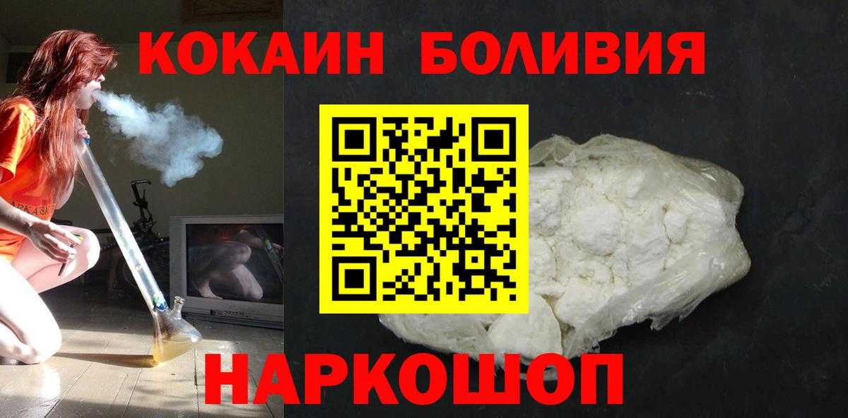 COCAIN Перу  Вход с VPN  КОКАИН 97%  Кемерово 