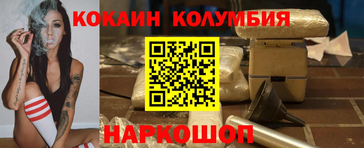 Cocaine Fish Scale Кемерово