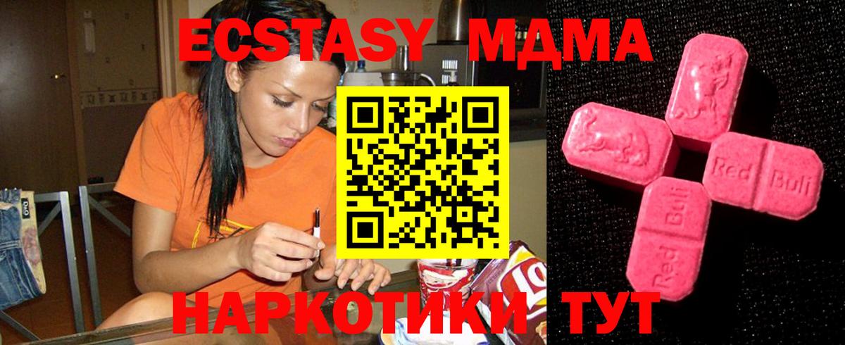 Кемерово  ЭКСТАЗИ 280 MDMA  Ecstasy Дубай  ЭКСТАЗИ  Вход с VPN 