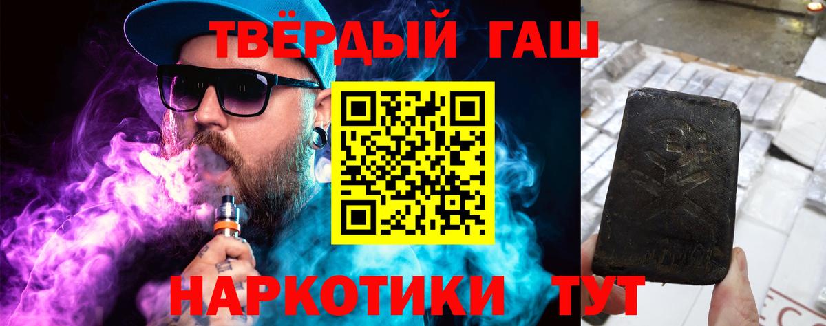 Гашиш гарик Кемерово