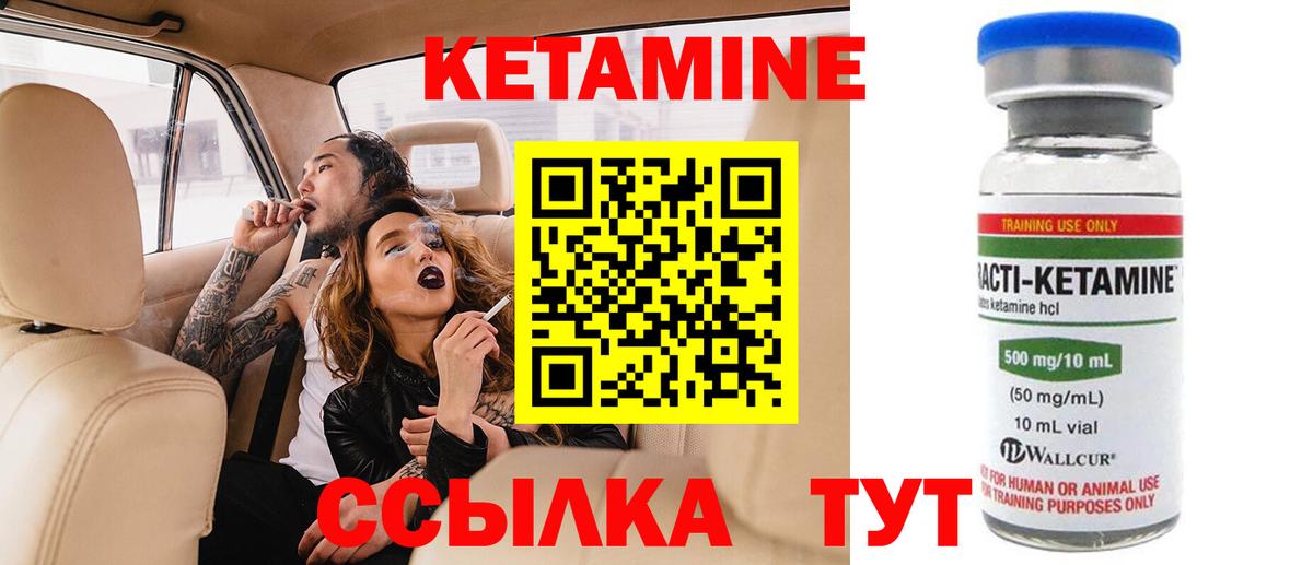 Кетамин ketamine Кемерово