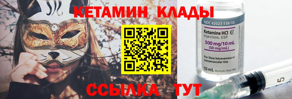 КЕТАМИН VHQ  КЕТАМИН VHQ  Вход с VPN  Кемерово 