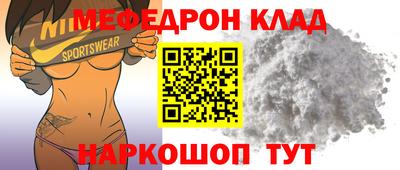 мефедрон мука Краснокаменск