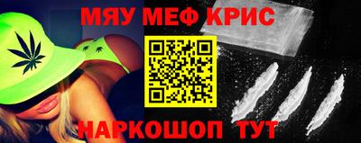 мефедрон мука Краснокаменск