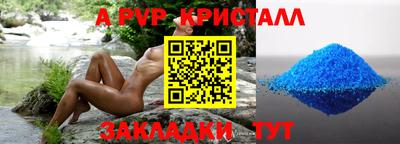 ALPHA-PVP Конаково