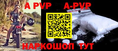ALPHA-PVP Конаково