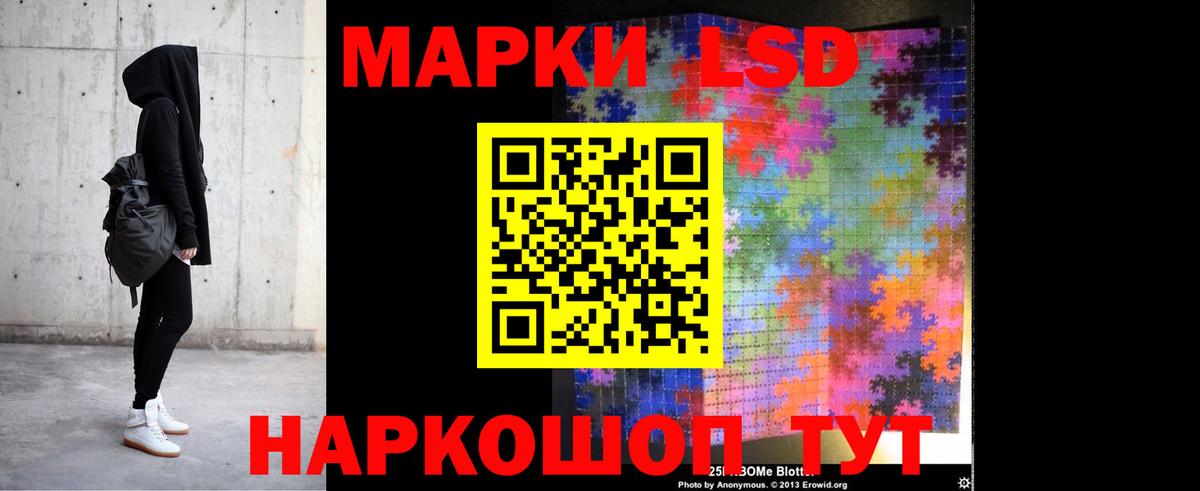 LSD-25 экстази ecstasy Кемерово