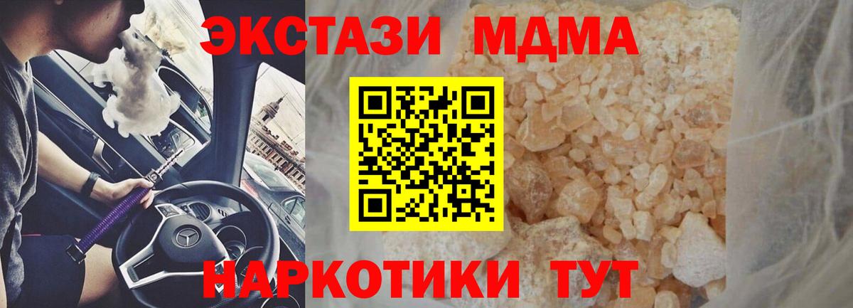MDMA crystal Кемерово