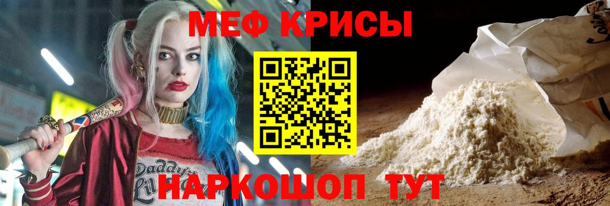 Меф mephedrone  Мефедрон  Меф кристаллы  Кемерово  Вход с VPN 