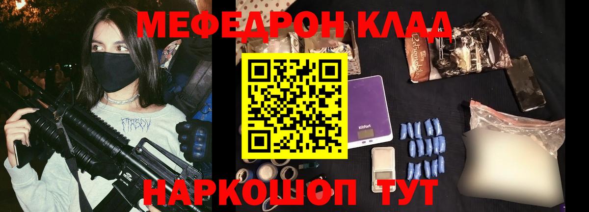 Меф мяу мяу  Кемерово