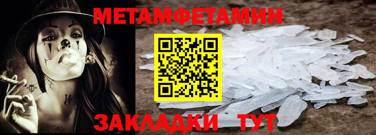 Кемерово  МЕТАМФЕТАМИН Декстрометамфетамин 99.9%  Вход с VPN 
