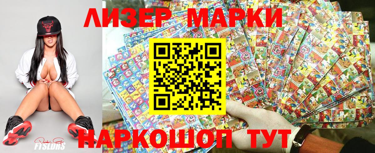 Кемерово  Марки N-bome 1500мкг  Марки 25I-NBOMe  Марки N-bome 1500мкг  Вход с VPN 