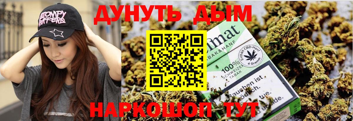Канабис семена Кемерово