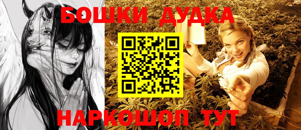 Бошки Шишки Amnesia  Вход с VPN  Кемерово  Бошки Шишки VHQ  Канабис ГИДРОПОН 